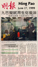 Ming Pao newspaper, 27 June 1999