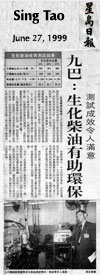 Sing Tao newspaper, 27 June 1999