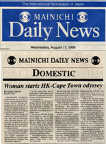 Mainichi Daily News, 11 August 1999